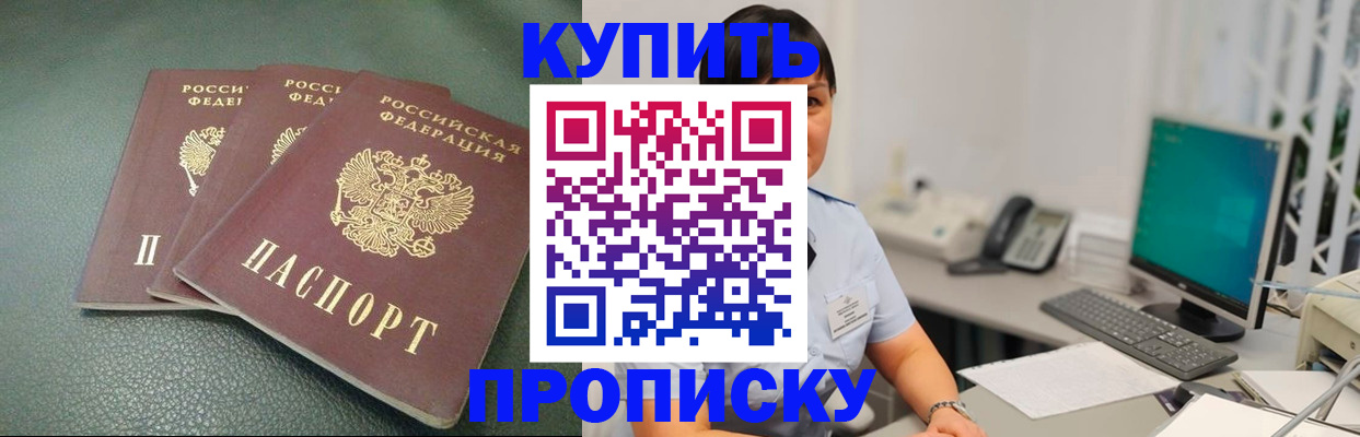 временная регистрация в квартире в Березниках