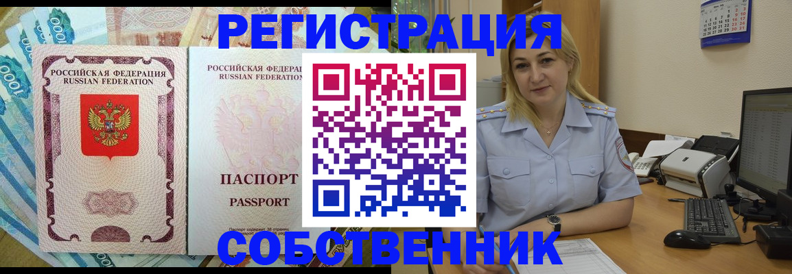 купить прописку в Березниках