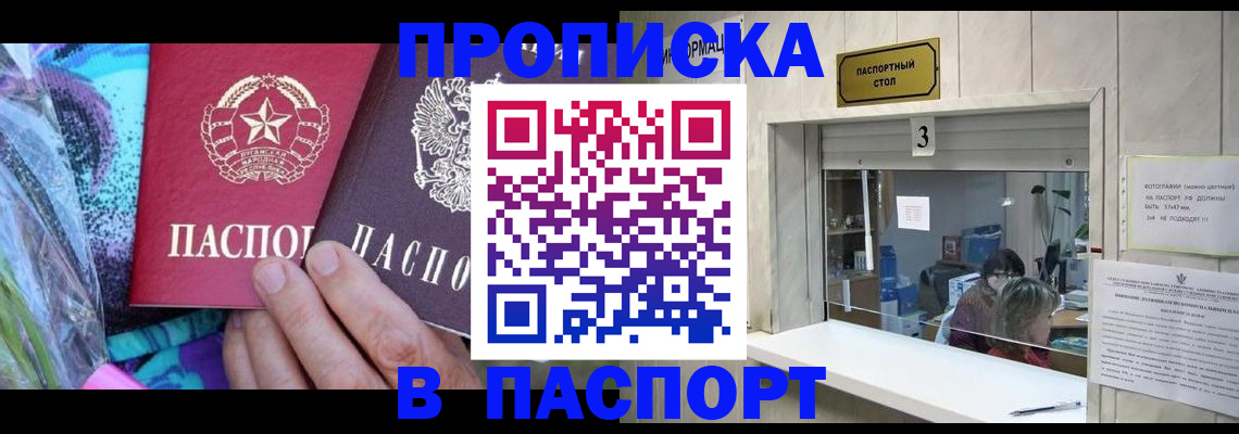 прописка иностранных граждан в Березниках