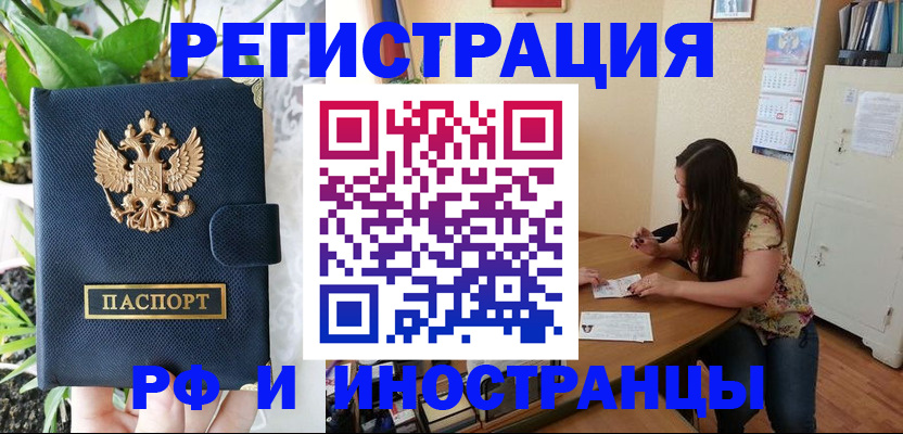 временная регистрация для школы в Березниках