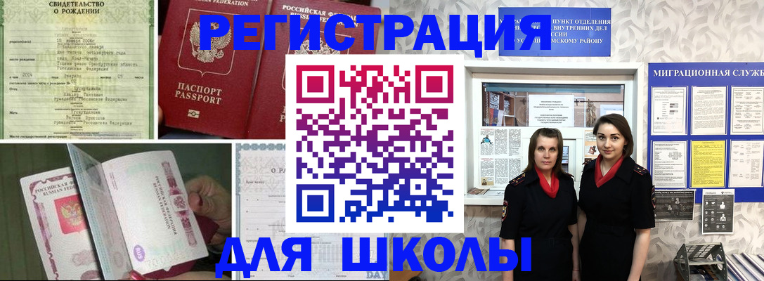 прописка для кредита в Березниках