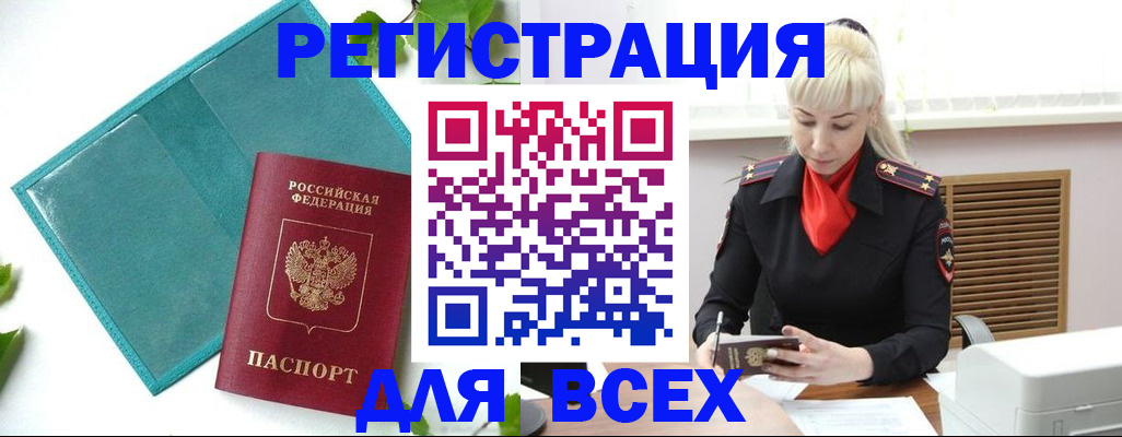 прописка ребенка в Березниках