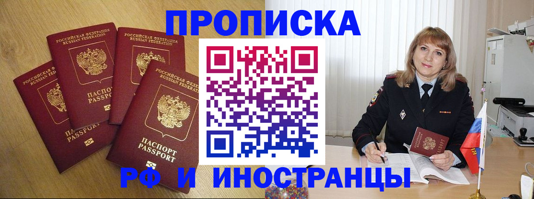 временная регистрация в Березниках