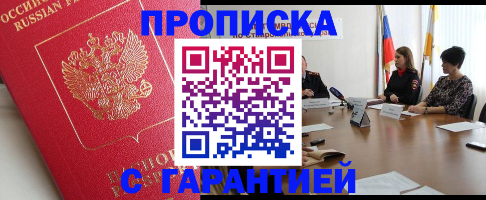 прописка ребенка в Березниках