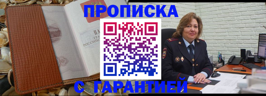 прописка иностранных граждан в Березниках